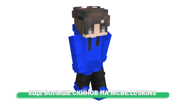 Скин serjan для майнкрафт