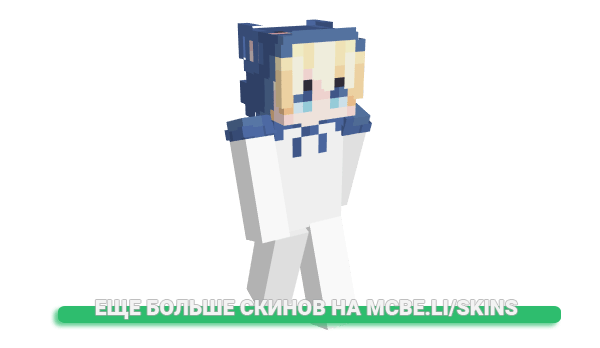 Скин 9mist для майнкрафт