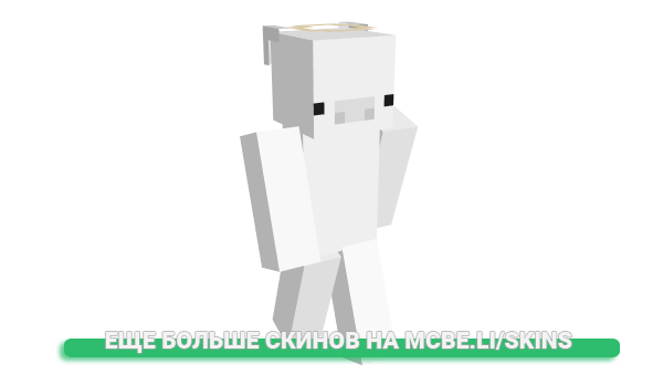 Скин ST0PPING для майнкрафт