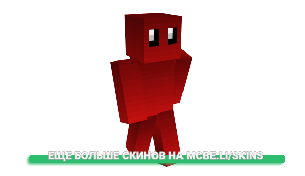 Скин Wqyvex для майнкрафт