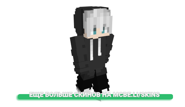 Скин Dansuru для майнкрафт