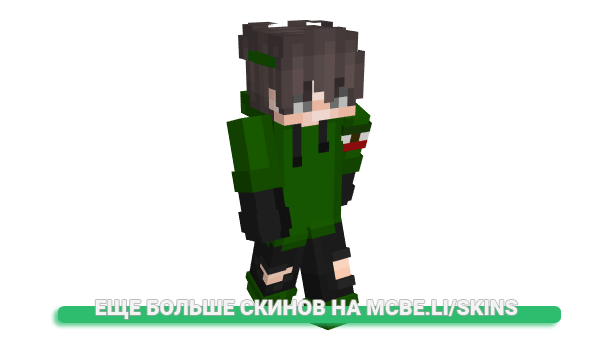 Скин SlictMC для майнкрафт
