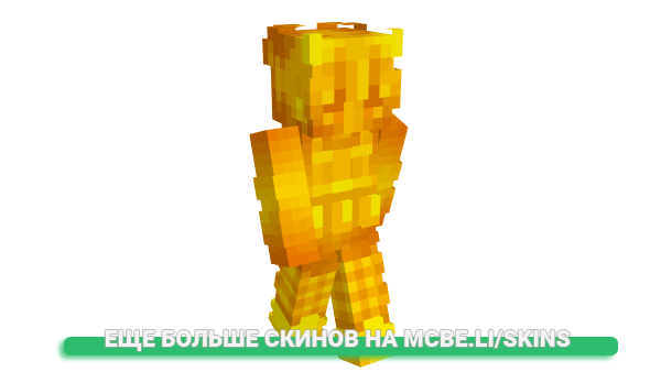 Скин AETHERxFRAUD для майнкрафт