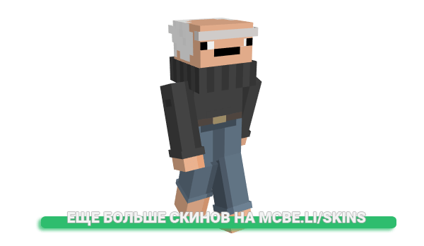 Скин xSqfe_ для майнкрафт