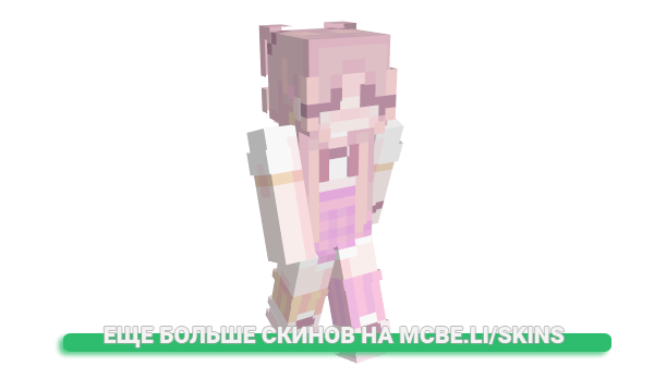 Скин Kizlentine для майнкрафт