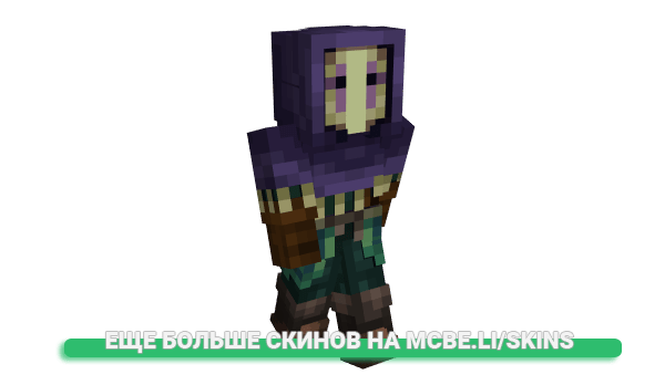 Скин dsvi для майнкрафт