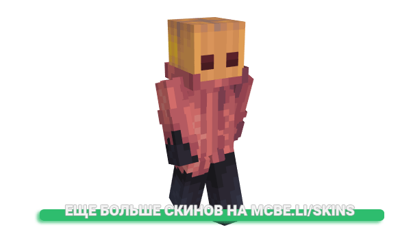 Скин pavkin для майнкрафт