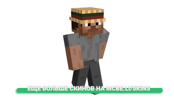 Скин holdfast420 для майнкрафт