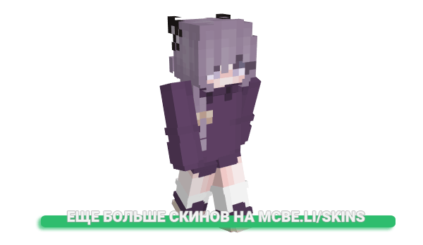 Скин JadaaPlays для майнкрафт