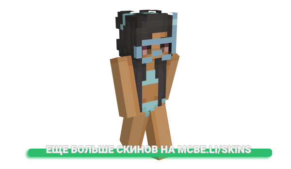 Скин BisexualMommy для майнкрафт