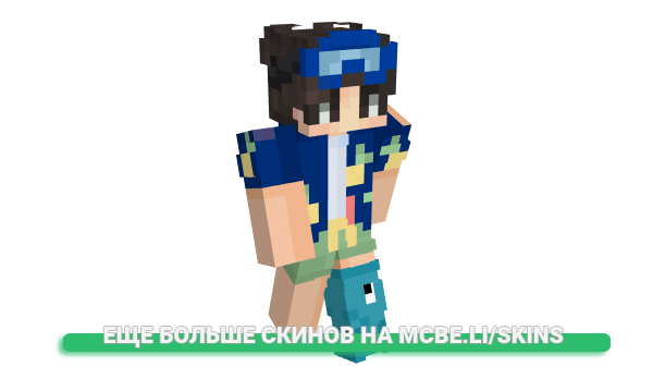Скин AdanAce для майнкрафт