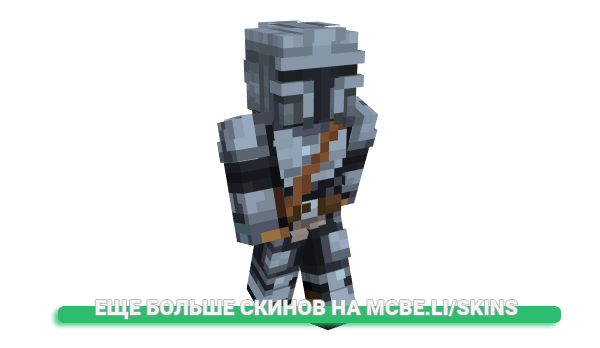 Скин de_daje для майнкрафт