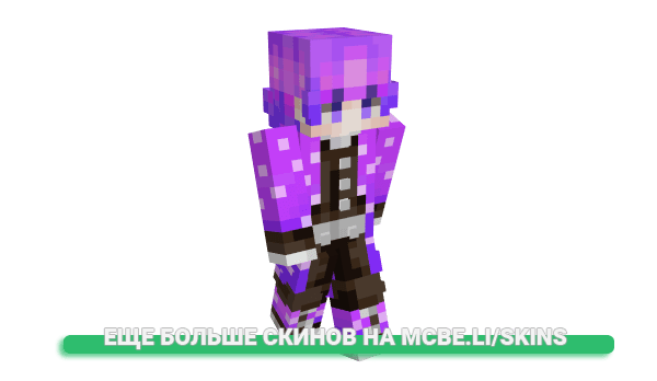 Скин DAWERE для майнкрафт