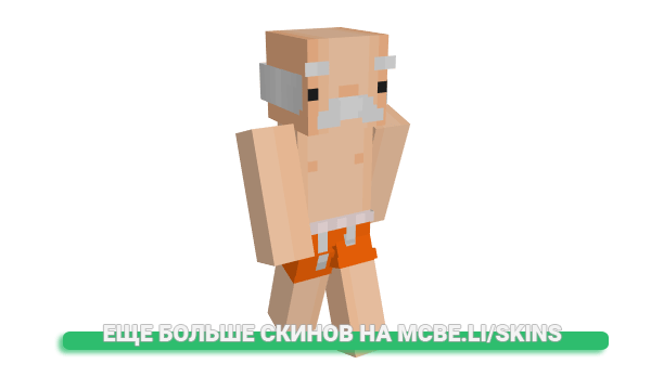 Скин Innoventions для майнкрафт