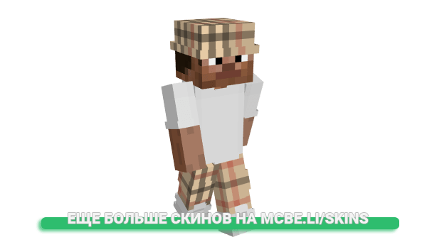 Скин Sawyur для майнкрафт