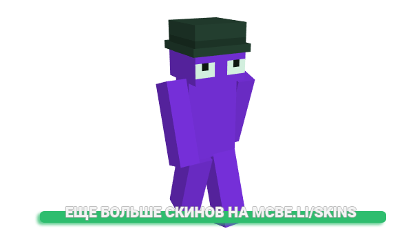 Скин peepsxxx для майнкрафт