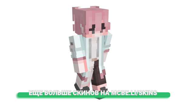 Скин bloodlustfemboy для майнкрафт