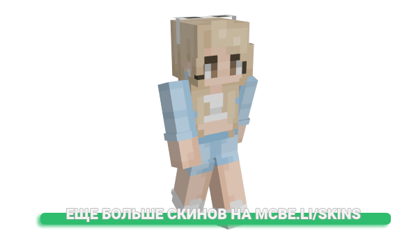 Скин BubbsBunny для майнкрафт