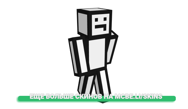 Скин v_ent для майнкрафт
