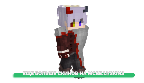 Скин Vailax для майнкрафт