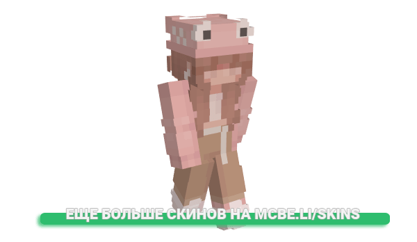 Скин Waraxy для майнкрафт