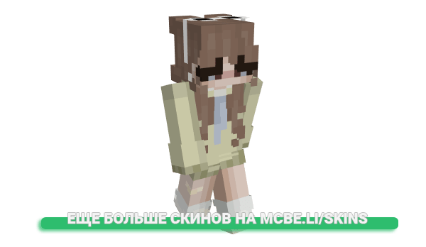 Скин pombai для майнкрафт