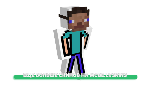 Скин SweGame для майнкрафт