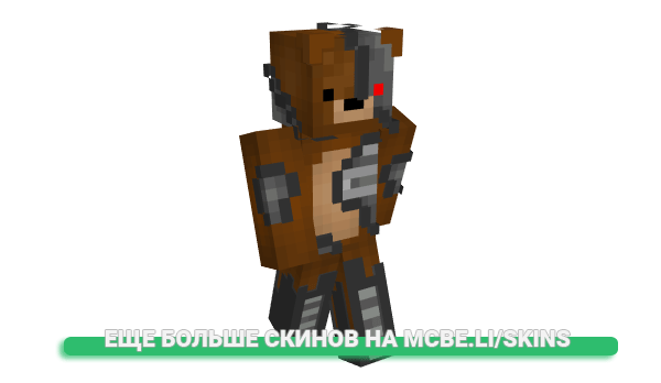 Скин TheTeddynator для майнкрафт