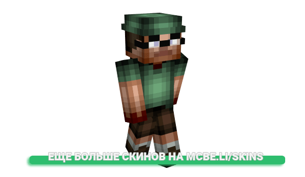 Скин Lustige для майнкрафт