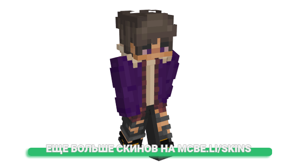 Скин MajesticCannibal для майнкрафт