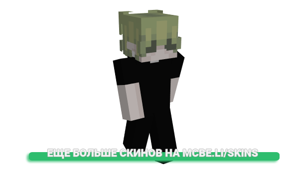 Скин SaltyWifi для майнкрафт