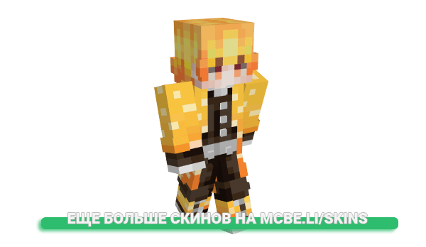 Скин KamisatoPrincess для майнкрафт