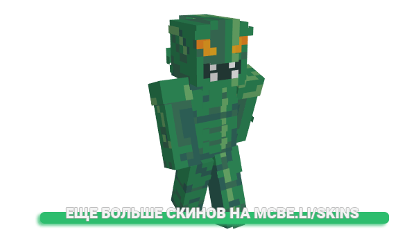 Скин Luferencjuszek для майнкрафт