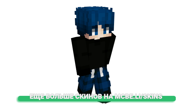 Скин IFEI для майнкрафт