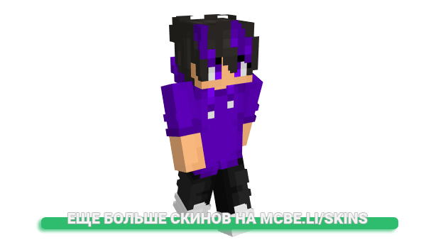 Скин Endxrr для майнкрафт