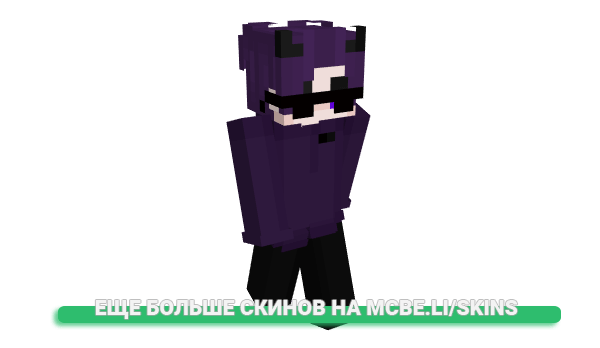 Скин ElevenSymp для майнкрафт