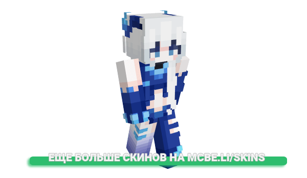 Скин HeavenFeels для майнкрафт