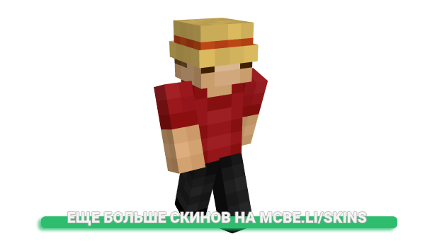 Скин Jwdmb для майнкрафт