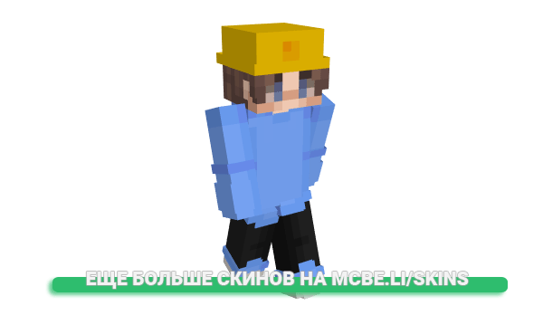 Скин EddiVibes для майнкрафт