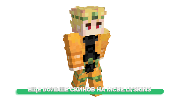 Скин xJean16 для майнкрафт