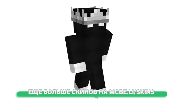 Скин Deguste для майнкрафт