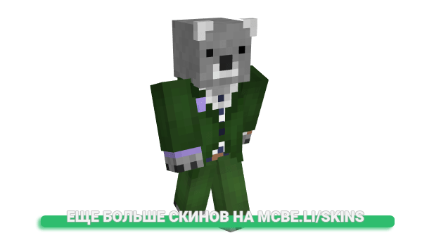 Скин TheKoalabear для майнкрафт