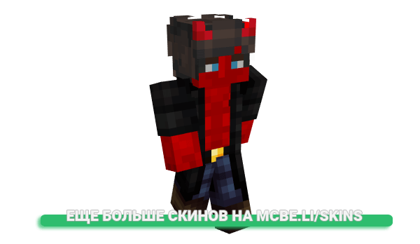 Скин Chaped для майнкрафт