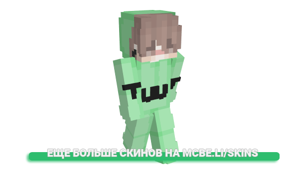 Скин YovngKingz_ для майнкрафт