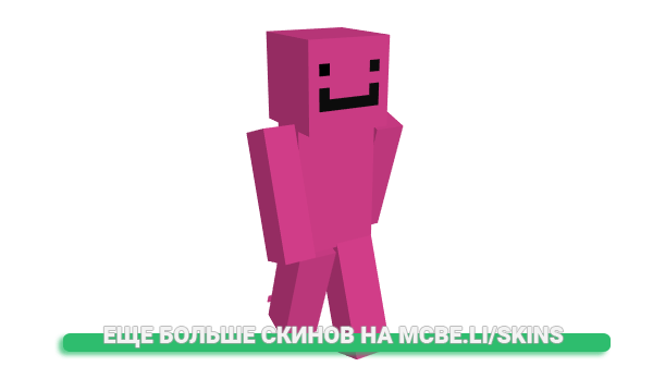 Скин MPOMG_ для майнкрафт