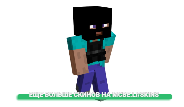 Скин bavv для майнкрафт