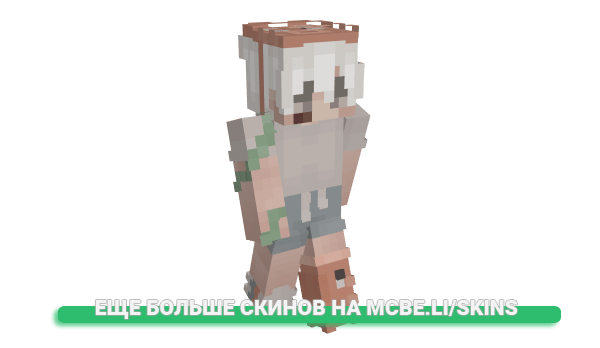 Скин Bomiee для майнкрафт