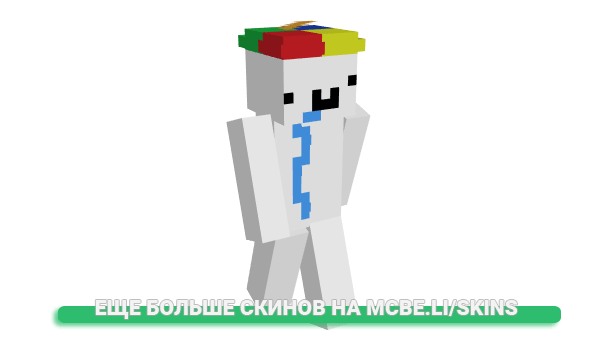 Скин LoloRTX для майнкрафт