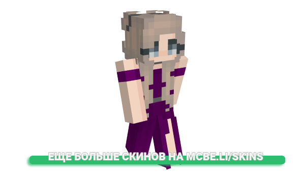 Скин livbedumb для майнкрафт
