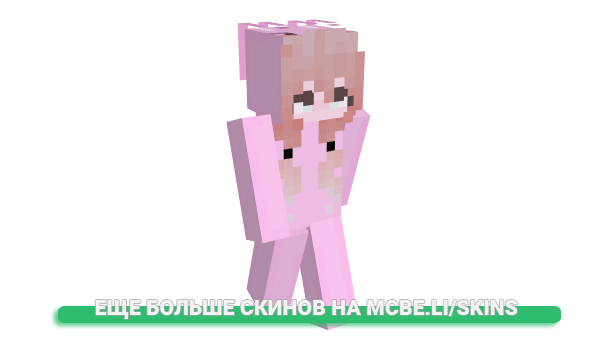 Скин faer1e для майнкрафт